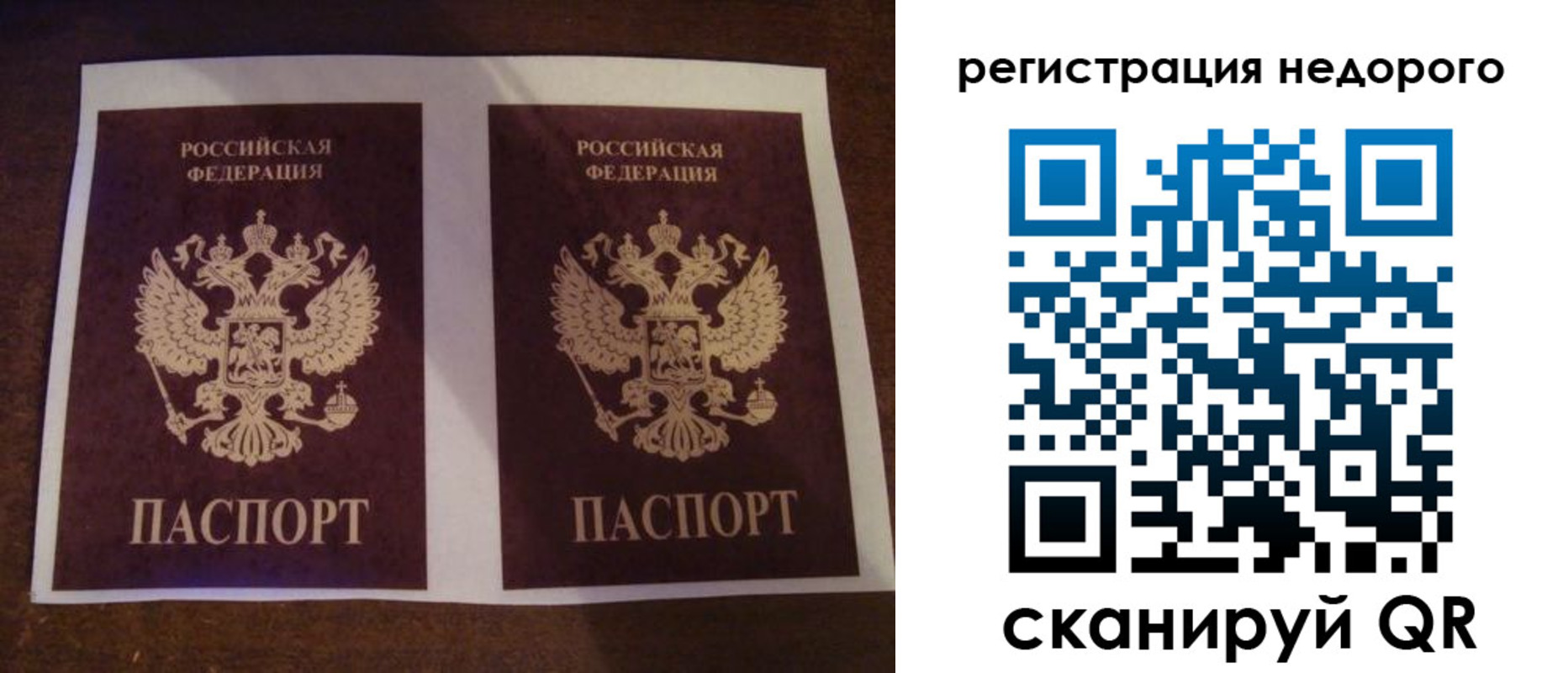 прописка для военкомата в Фролово