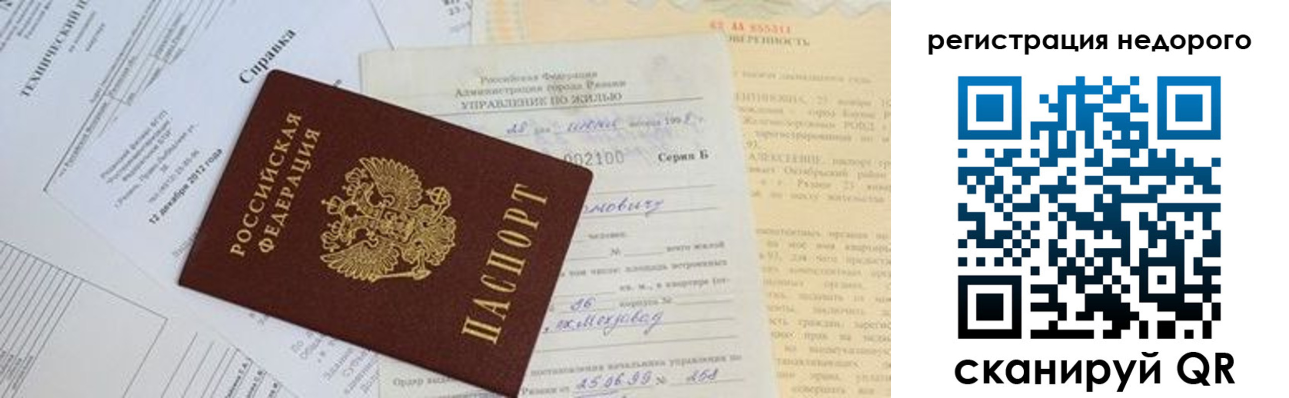где прописаться в Фролово