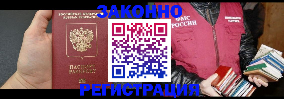 временная регистрация собственник в Фролово