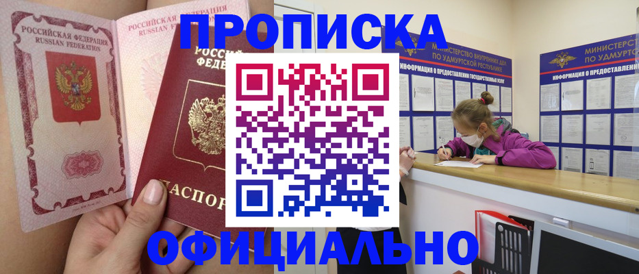 временная регистрация гарантия в Фролово