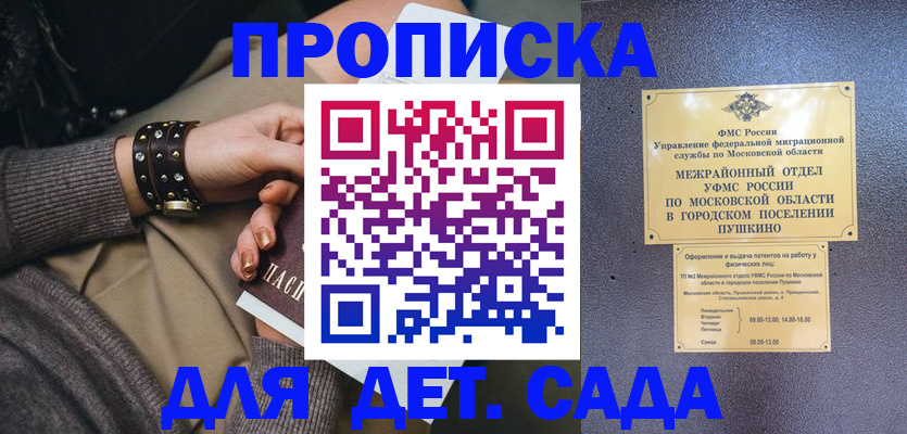 временная регистрация в Фролово